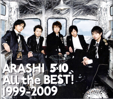 arashi all the best